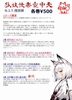 狐快楽壺中天
