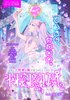 【委託】HUAM〜はやく上野綾を観たほうがいい〜2