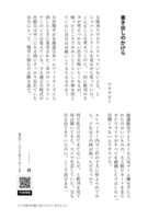 文学ポストカード「書き出しのかけら」