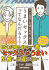 AV監督と男優が真剣に考える うまいセックスってなんだろう?