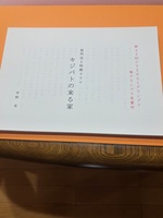 キジバトの来る家