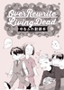 ゆるふわ副読本