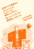 お品書き無料配布