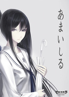 あまいしる