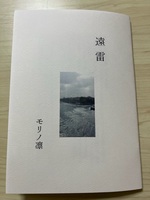 遠雷
