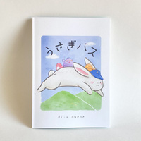 うさぎバス