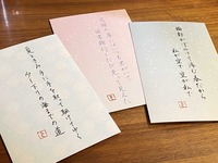 あなたの好きな言葉書きます