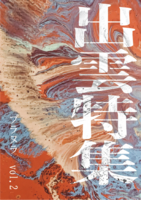 プラヌラ vol.02