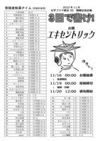 3日で書け!【文学フリマ東京35開催記念企画】