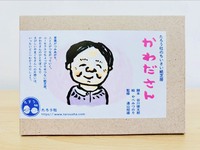 たろう社のちいさい紙芝居『かわださん』