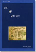 冴