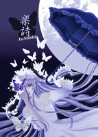 楽詩20