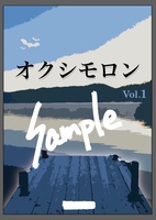 オクシモロン