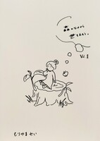 森のなかから世をおもう