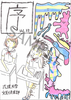 【既刊】序 35号