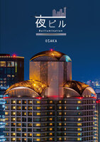 夜ビル-Buillumination- OSAKA