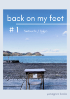 back on my feet #1
