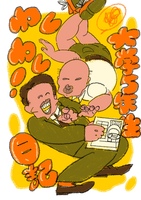 わくわく!大学5年生日記