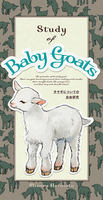Study of Baby Goats 子ヤギについての自由研究