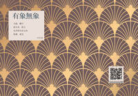 文芸同人誌『有象無象』008