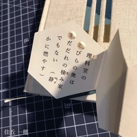 第一理科室