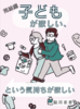 【完結編】子どもが欲しい、という気持ちが欲しい