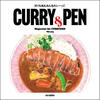CURRY&PEN vol.003