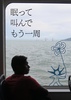 眠って叫んでもう一周