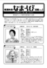 横溝映像なまくび図鑑Vol.1