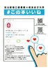 #この本いいね