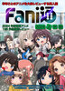 Fani通2024上半期