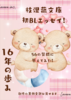 枝浬菰文庫初BLエッセイ!