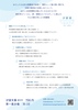 汐留文藝創刊号