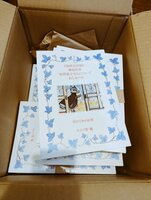 童話作家安房直子さんについておしゃべり9 ひぐれのお客