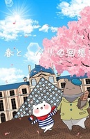 春と、パリの回想