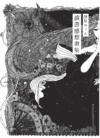 諸星めぐる読書感想画集
