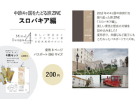 スロバキア Mittel Europa 4 ver.2012 美しい街並みとハプスブルク家 世紀末美術のかけら