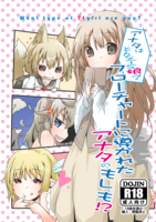 アナタはどんなTS娘? 〜フローチャートに導かれたアナタのもしも〜