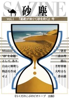 砂塵
