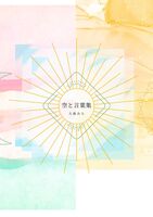空と言葉集