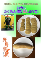 大崎でたくあん祭に萌えたからおうちたくあん作りましたYO!
