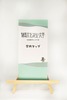 【準旧作】練馬文化みらい大学 学内マップ〈架空の大学〉