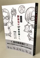 総集編 吸血鬼氏の家政婦さん