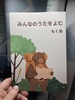 みんなのうたをよむ