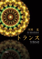 トランス