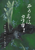 その名はカフカ1