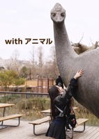 withアニマル