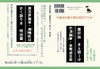 演芸評論家・森暁紅かく語りき 明治篇