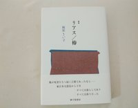 リアス/椿