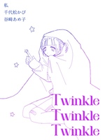 Twinkle Twinkle Twinkle